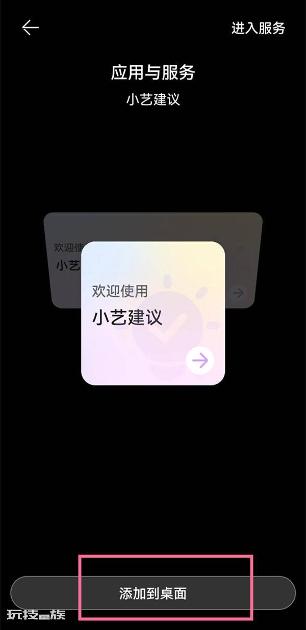 鸿蒙小艺建议怎么调出 小艺建议如何调出 鸿蒙小艺建议怎么调出 小艺建议如何调出-图片5
